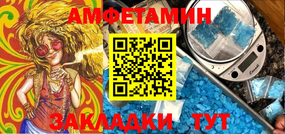 Амфетамин  Амфетамин Розовый  Вход с VPN  Белореченск 