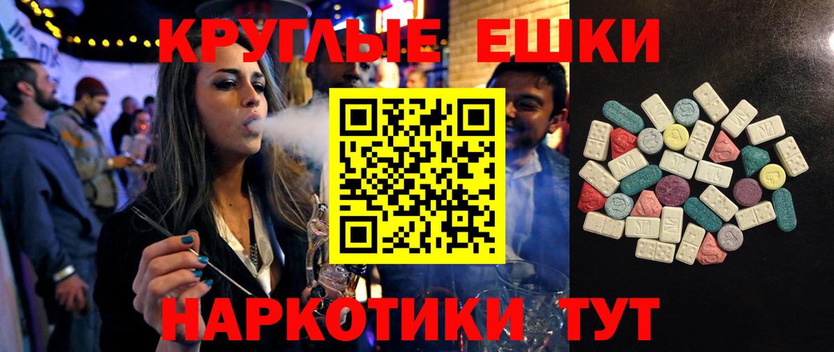 Экстази Philipp Plein Белореченск