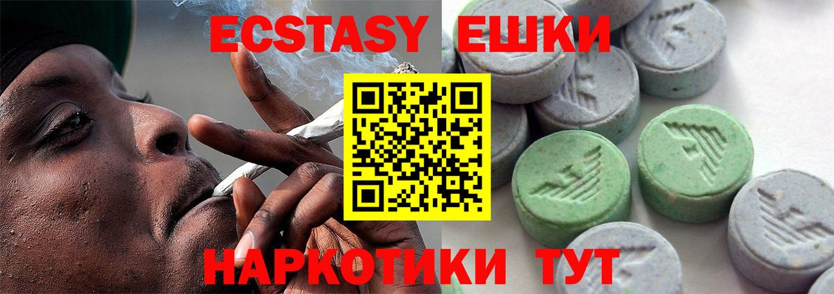 Белореченск  Ecstasy  Вход с VPN  OMG tor  ЭКСТАЗИ TESLA 