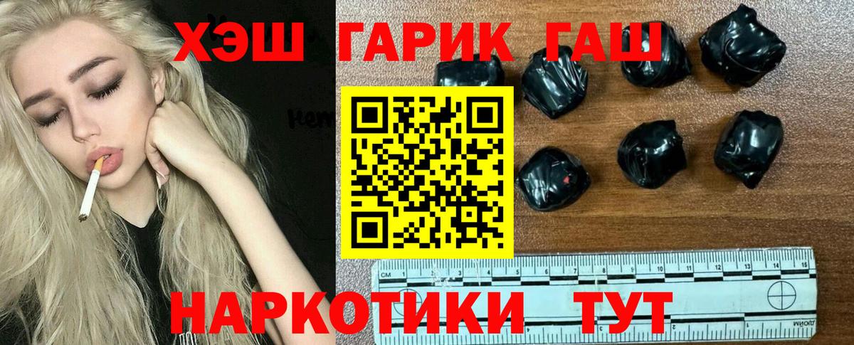Белореченск  Гашиш AMNESIA HAZE  ГАШИШ гарик  ГАШ  Вход с VPN 