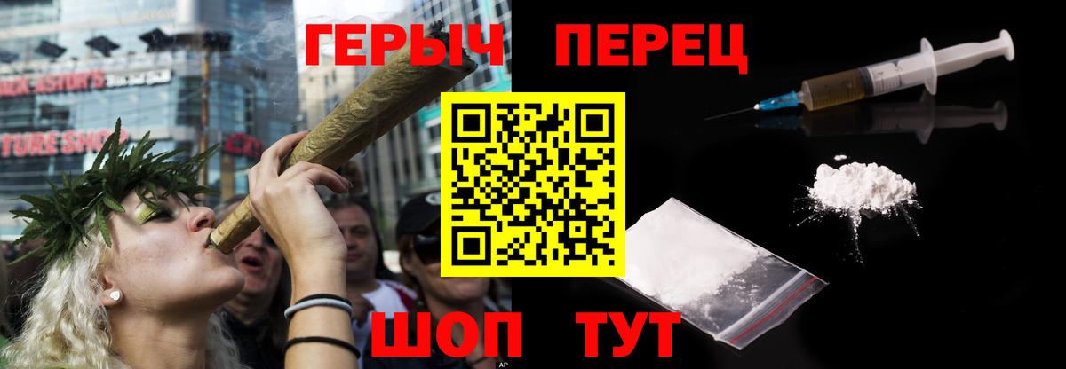 Белореченск  ГЕРОИН гречка  Вход с VPN 
