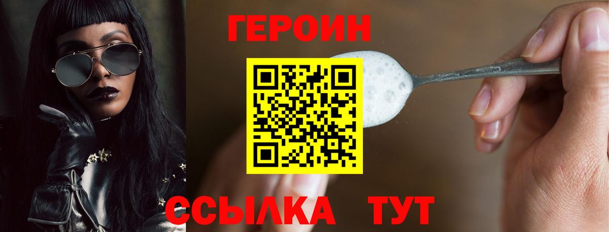 ГЕРОИН Афган Белореченск