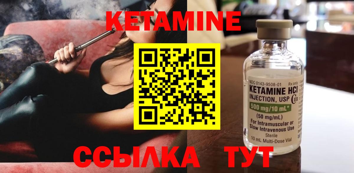 Кетамин VHQ Белореченск