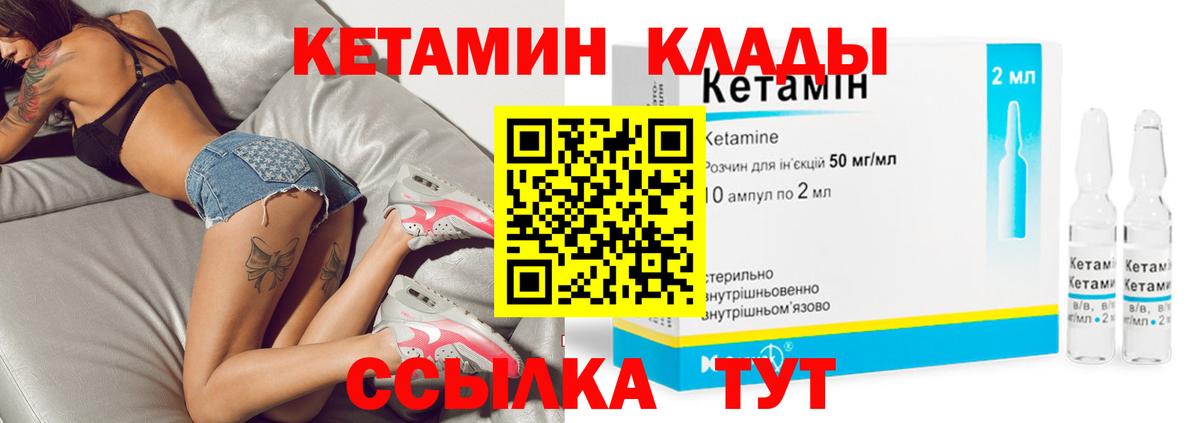 omg вход  Вход с VPN  Белореченск  Кетамин ketamine 