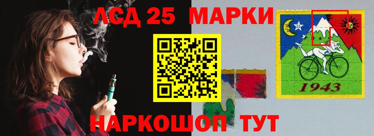 LSD-25 экстази ecstasy Белореченск