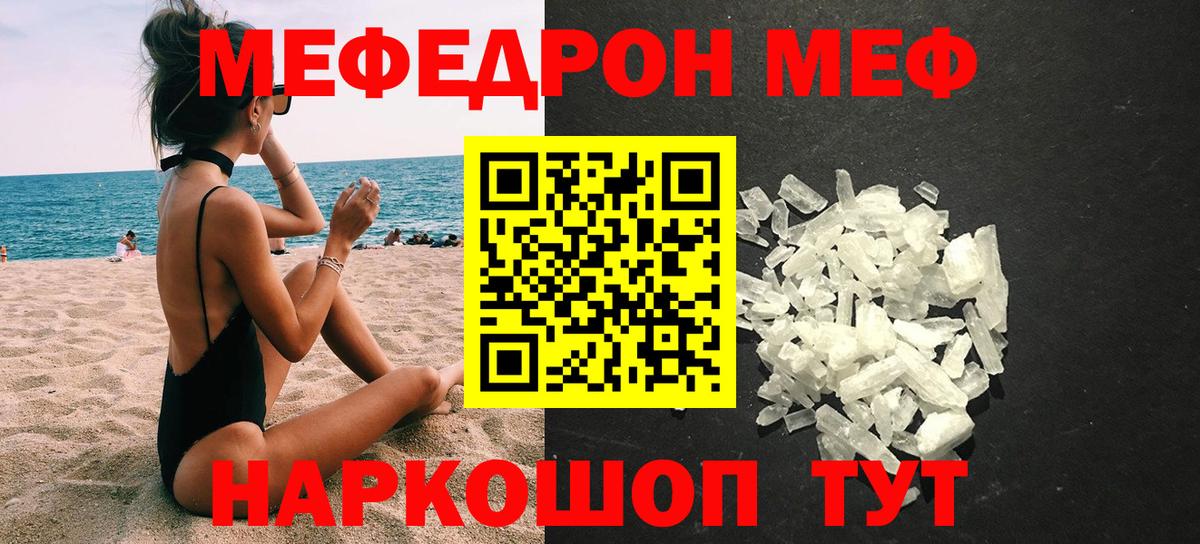 Меф 4 MMC  Вход с VPN  МЕФ  Белореченск 