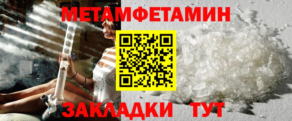 Белореченск  Первитин  МЕТАМФЕТАМИН Methamphetamine  Вход с VPN  МЕТАМФЕТАМИН Methamphetamine 