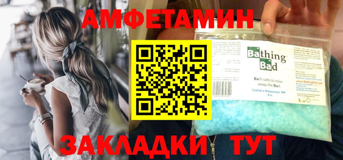Метамфетамин мет Белореченск