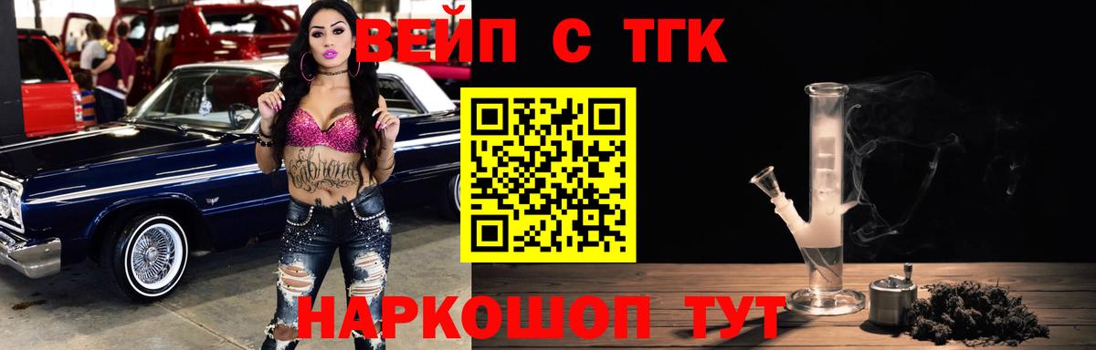 ТГК Wax  Вход с VPN  Белореченск  Дистиллят ТГК гашишное масло 